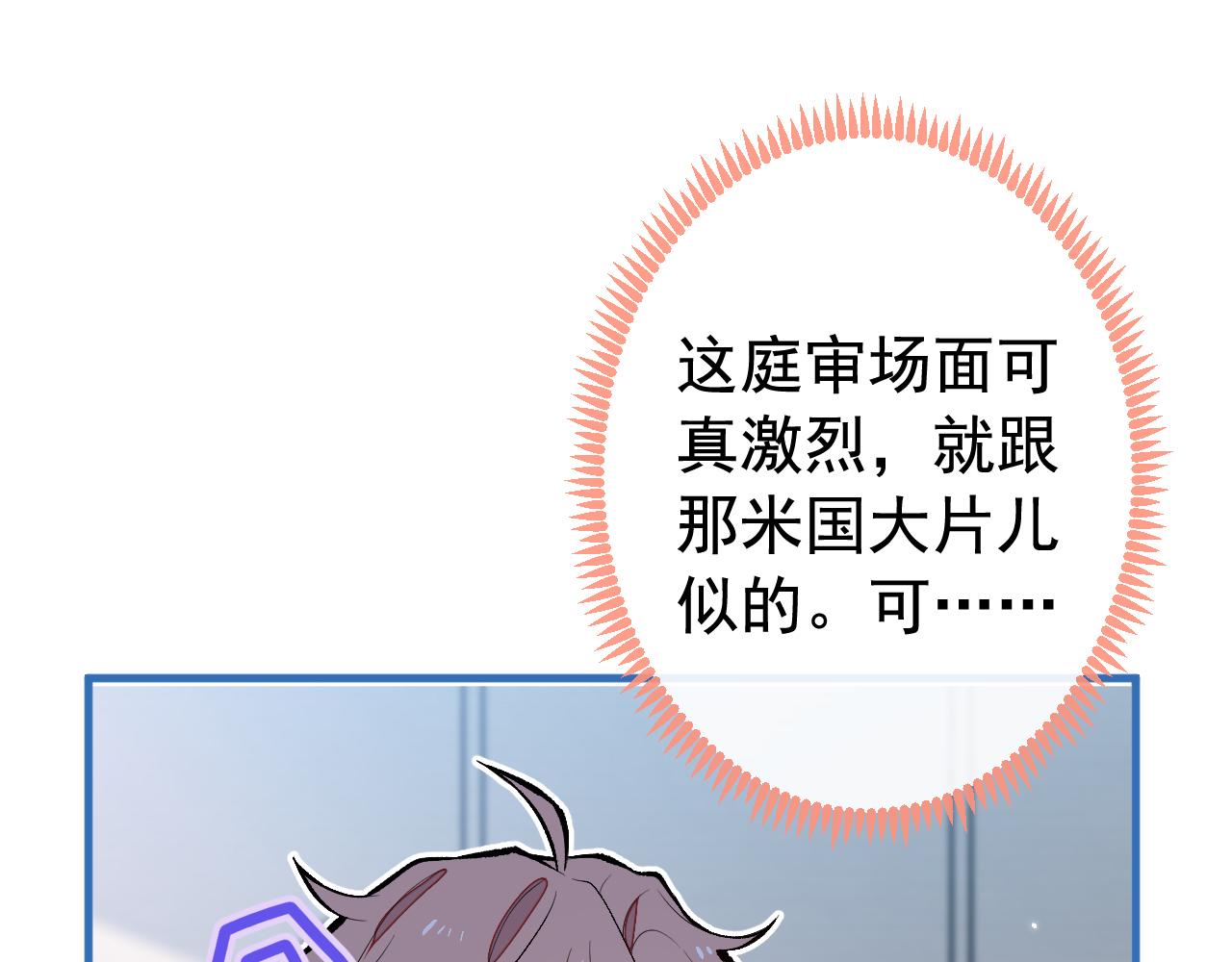 又被男神撩上热搜漫画下拉式爱漫画漫画,第161话 证据，都是伪造的！2图