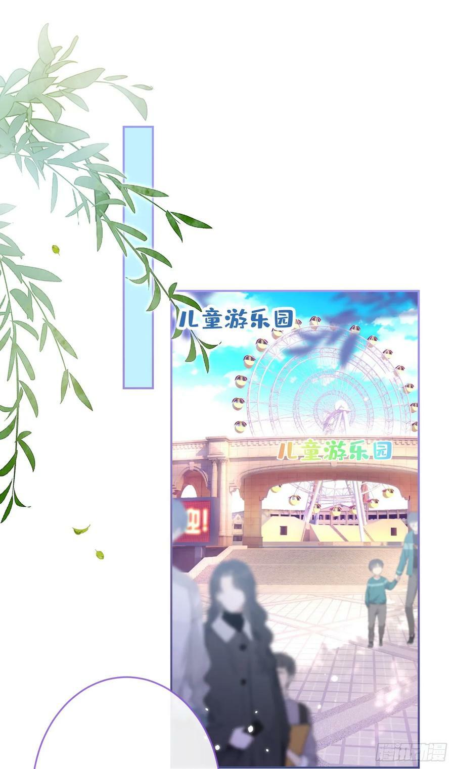 又被男神撩上热搜漫画,大学篇31 就这？好地方？2图