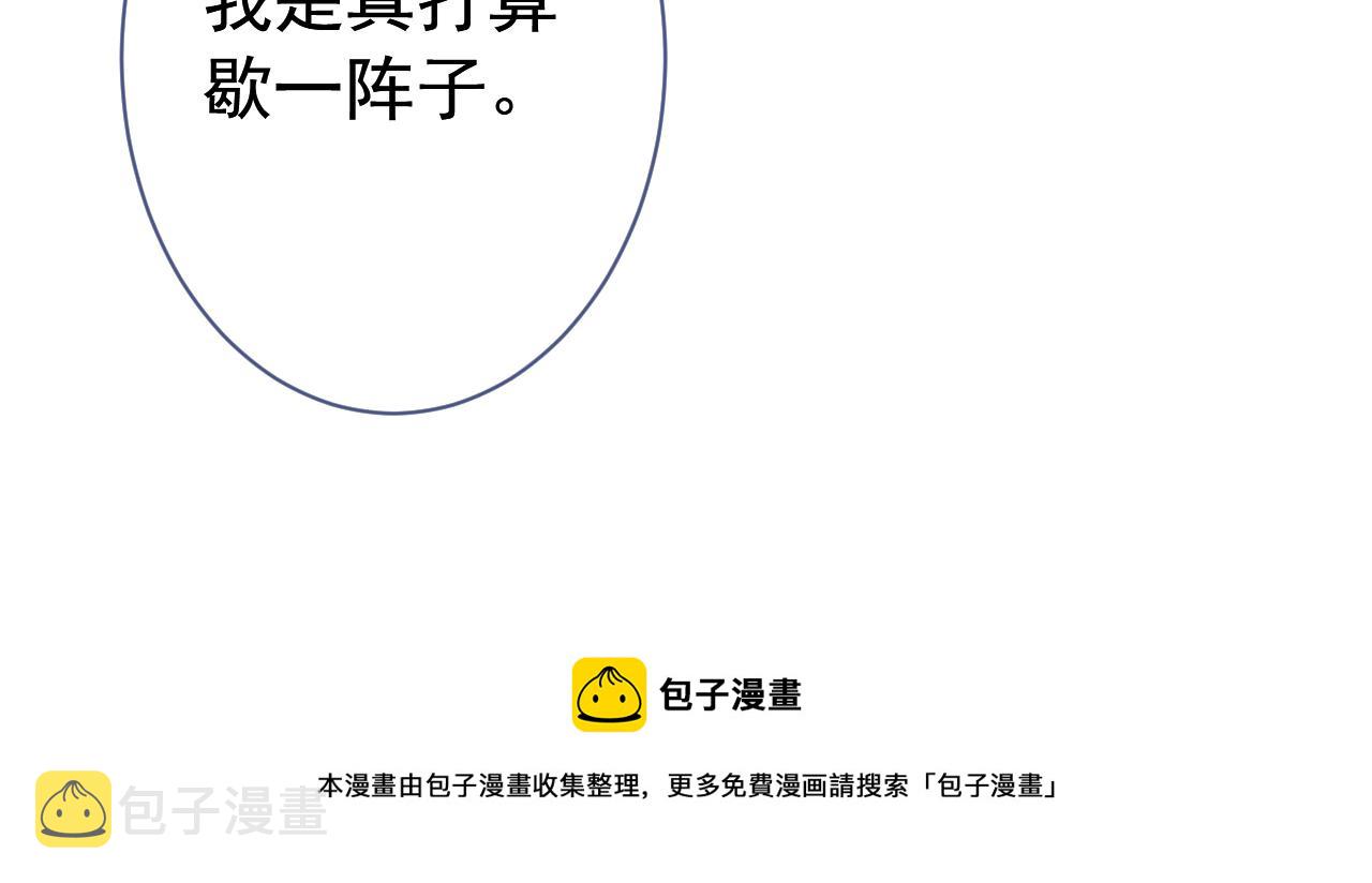 又被男神撩上热搜了漫画免费阅读下拉式漫画,第127话 发个誓1图