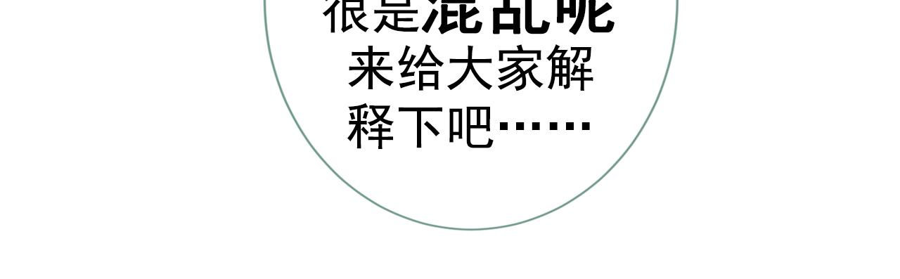 又被男神撩上热搜余北抑郁症漫画,第121话 余北，你是gay吗1图