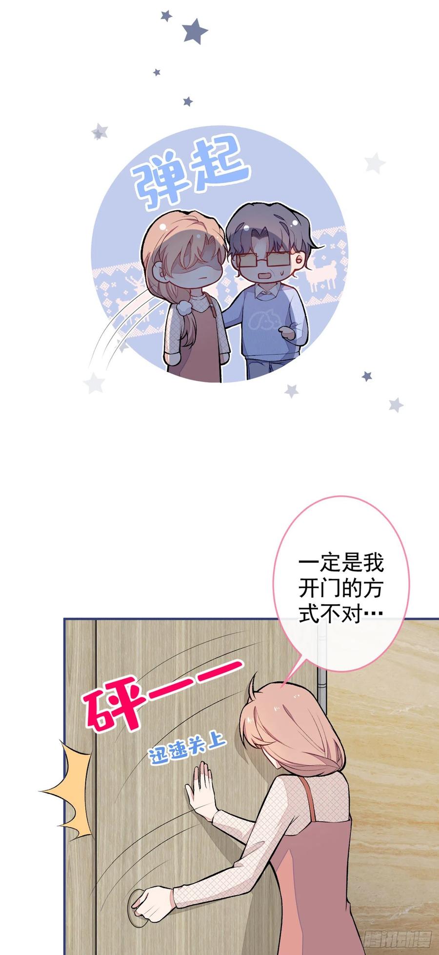 又被男神撩上热搜作者是谁漫画,第49话 歪打正着出柜了？2图