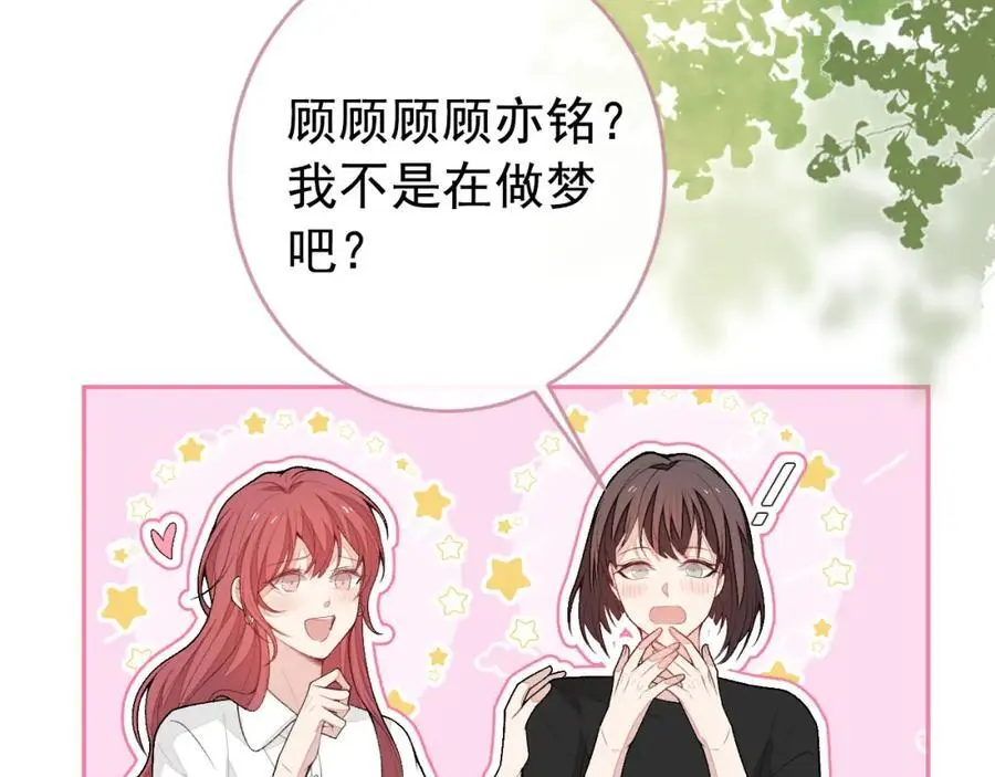 又被男神撩上热搜讲什么漫画,养娃篇33 欢迎光临萌宝餐厅~1图