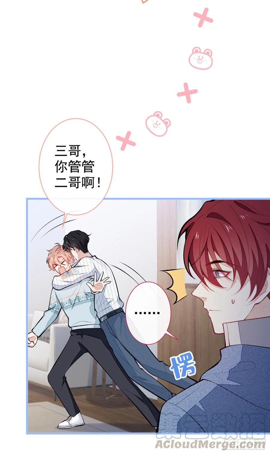 又被男神撩上热搜漫画,第63话 我要做性向测试！2图