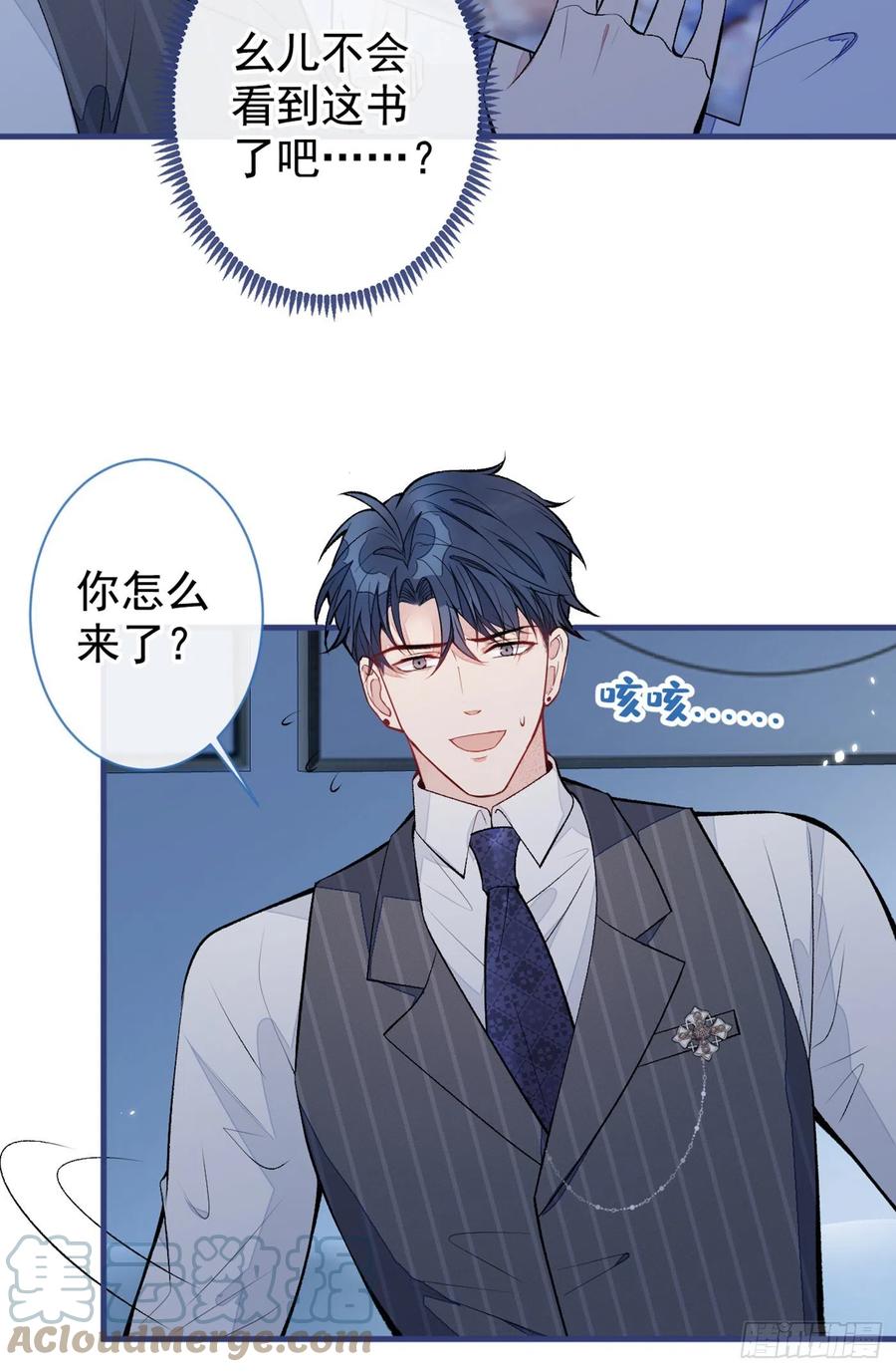 又被男神撩上热搜小说完结漫画,第77话 在一起吧！2图