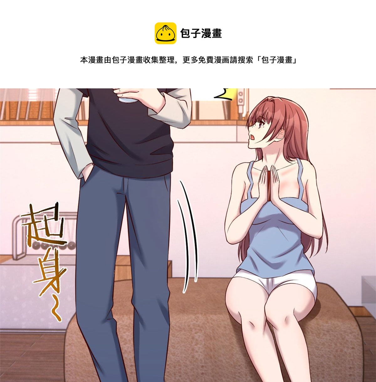 我的姐姐是大明星漫画,101 任务又来了1图