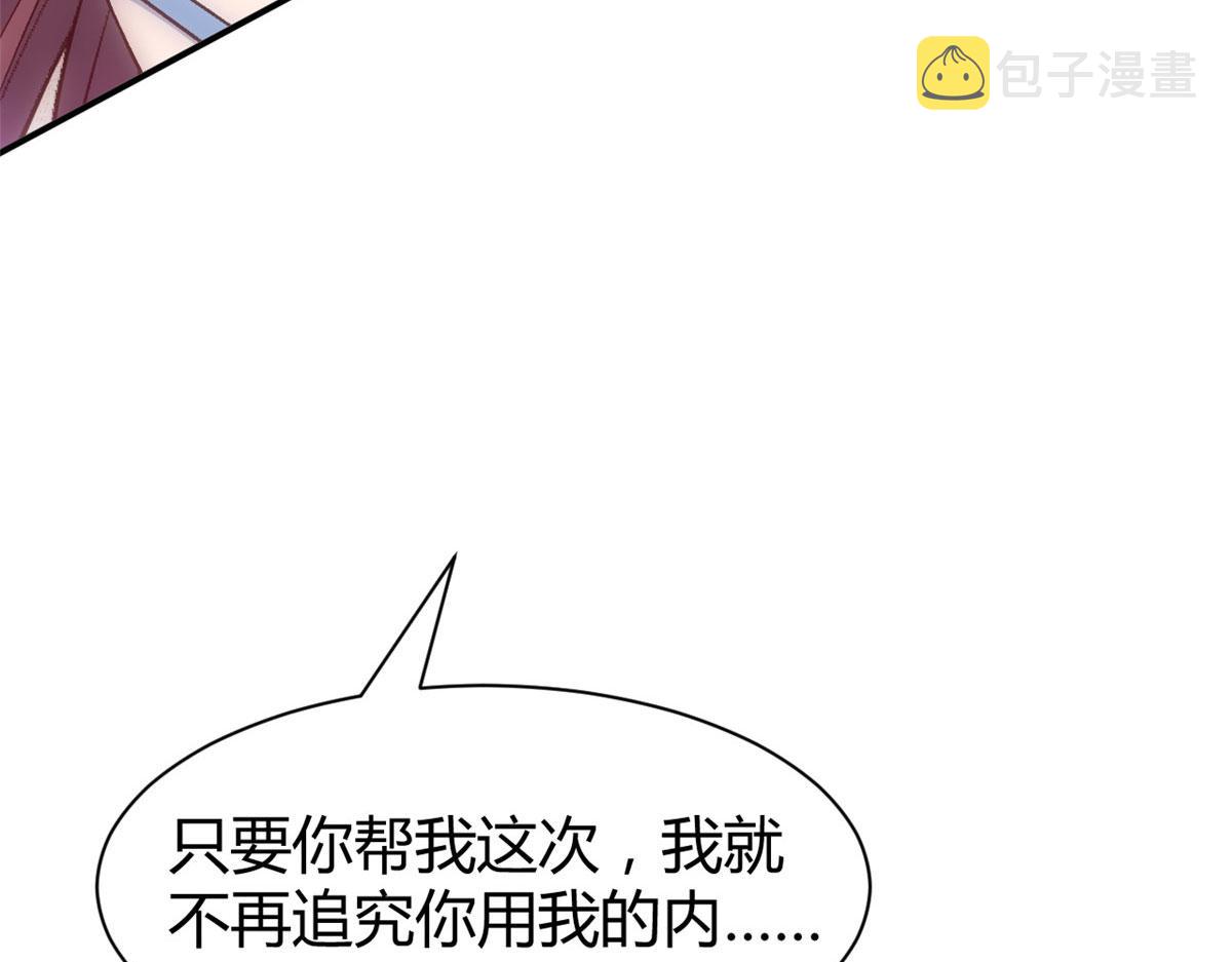 我的姐姐是大明星漫画,101 任务又来了1图