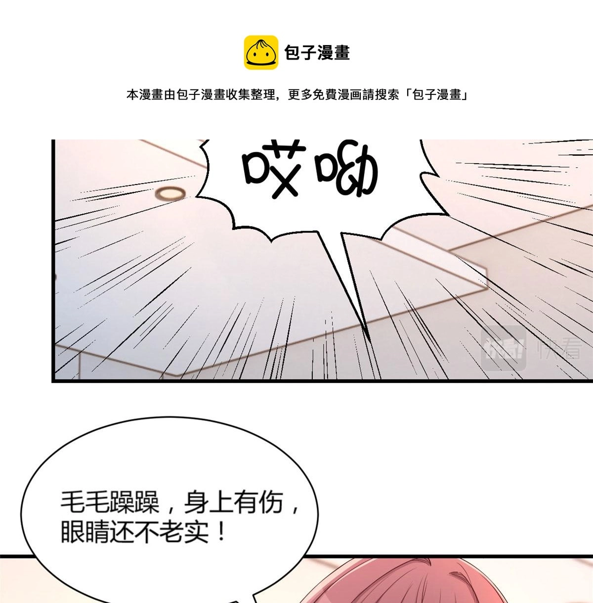 我的姐姐是大明星漫画,85 以弟弟之名保护姐姐1图