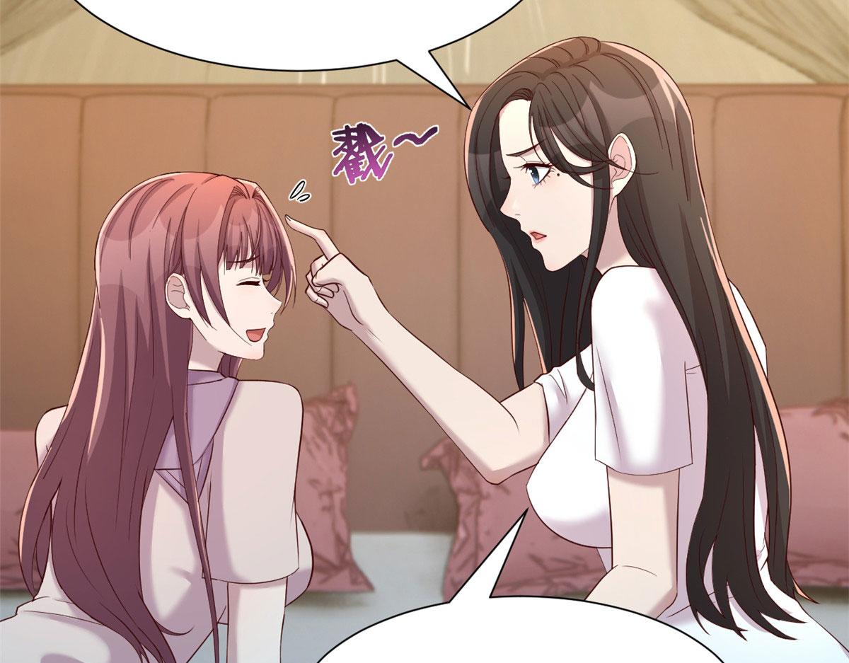 我的姐姐是大明星漫画,95 女孩的私密话1图