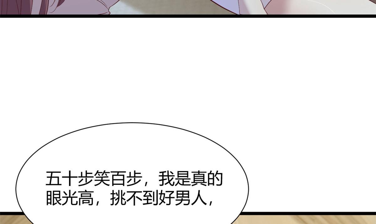 我的姐姐是大明星漫画,95 女孩的私密话2图