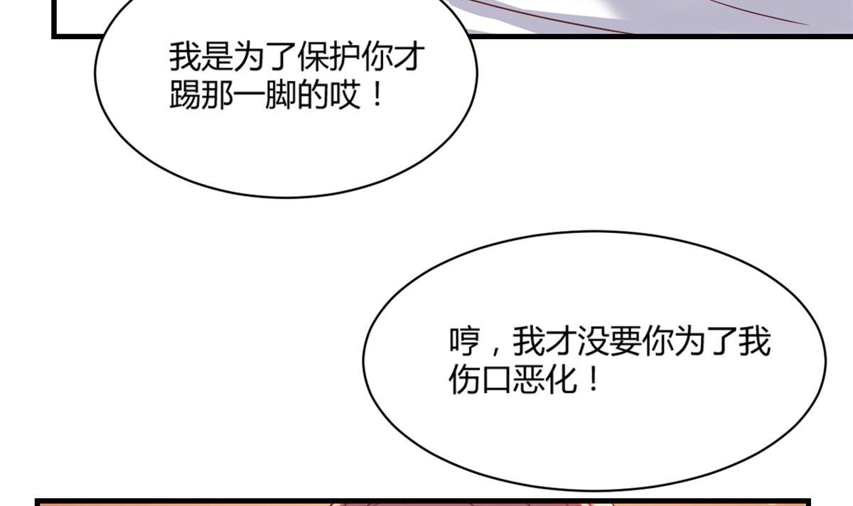 我的姐姐是大明星漫画,85 以弟弟之名保护姐姐2图