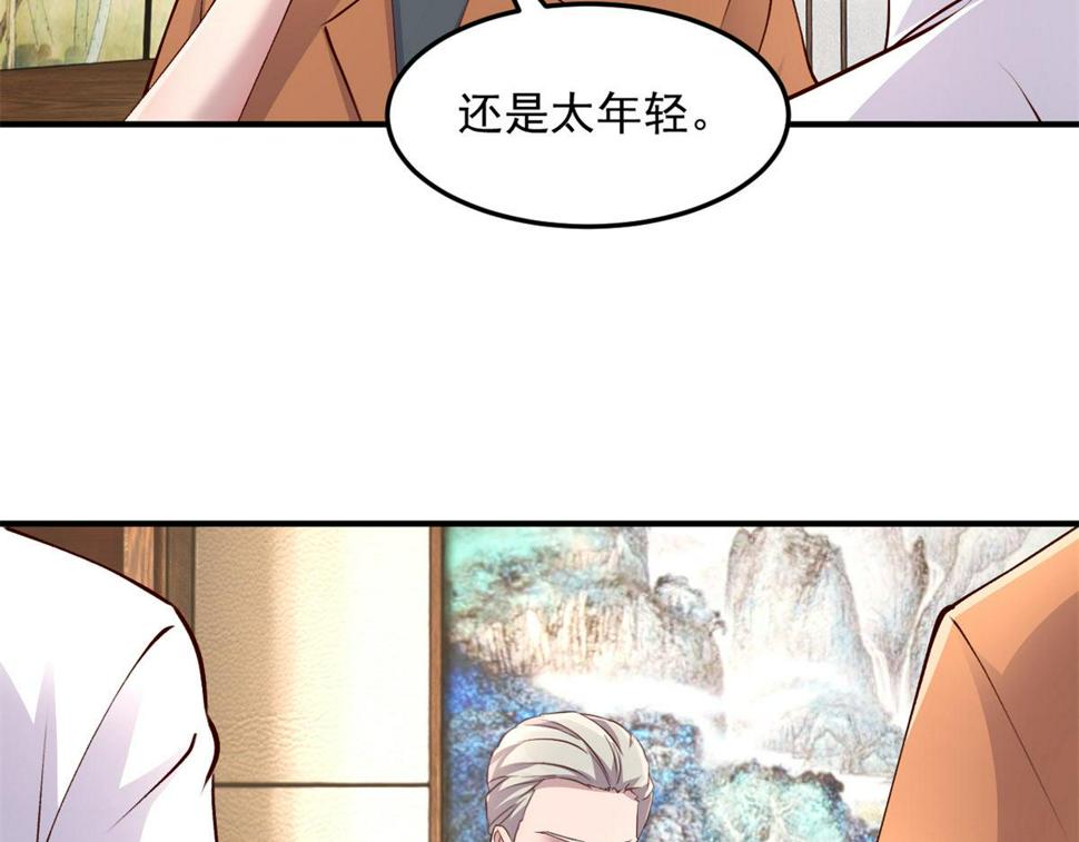 我的姐姐是大明星漫画,207话 苏总你别搞我啊2图
