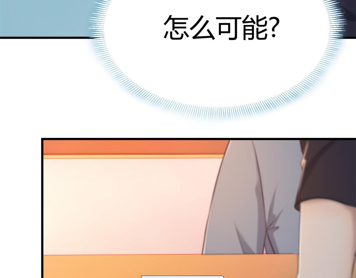 我的姐姐是大明星漫画,58 钱和表扬我都要2图