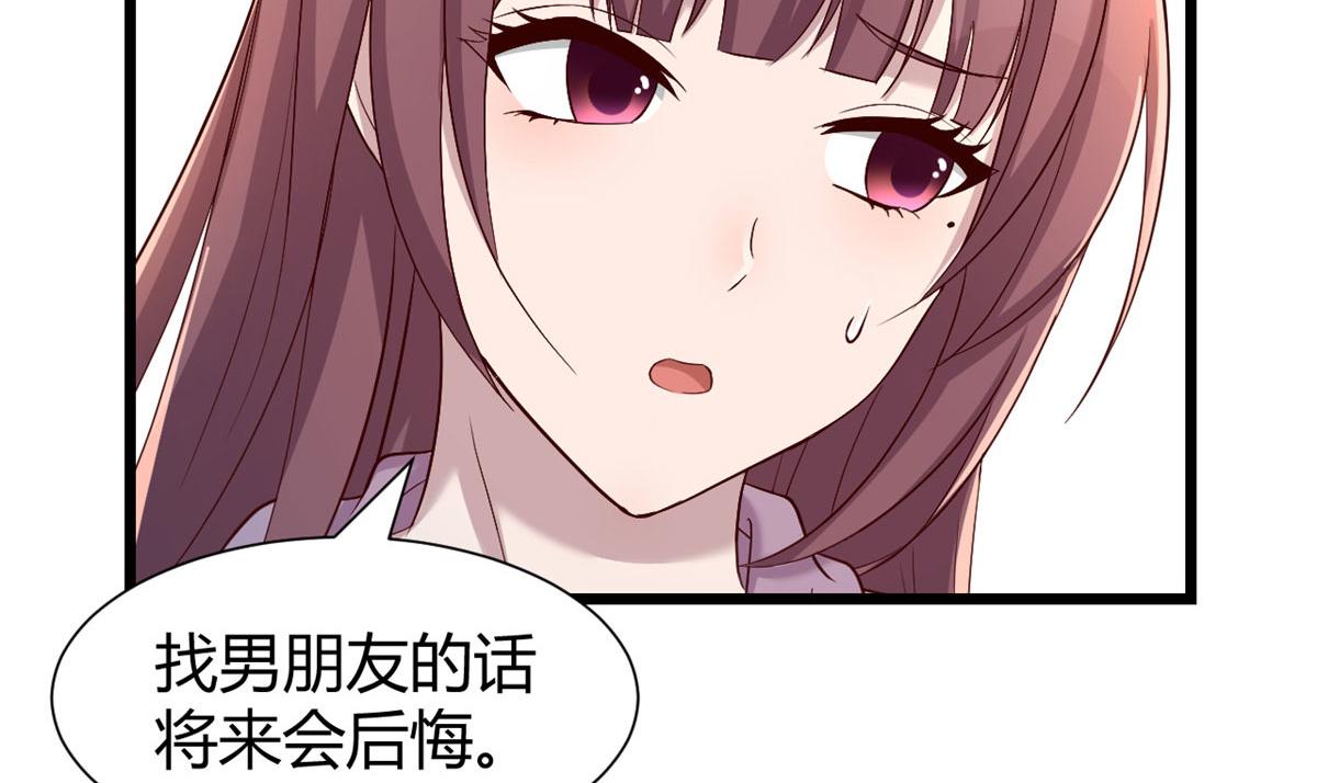 我的姐姐是大明星漫画,95 女孩的私密话2图