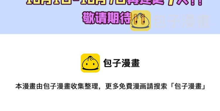 我的姐姐是大明星漫画,预告1图