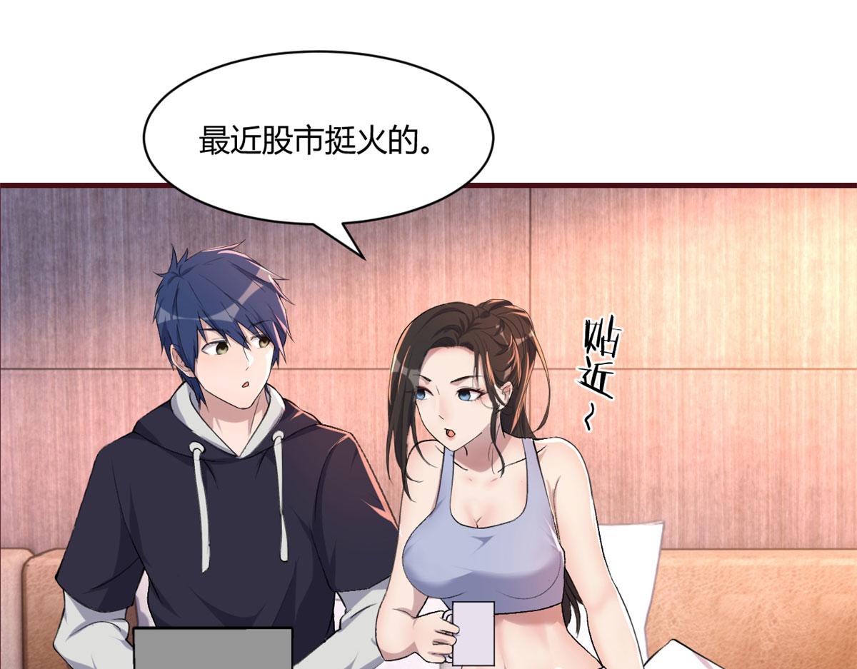 我的姐姐是大明星漫画,102 三人赴约1图