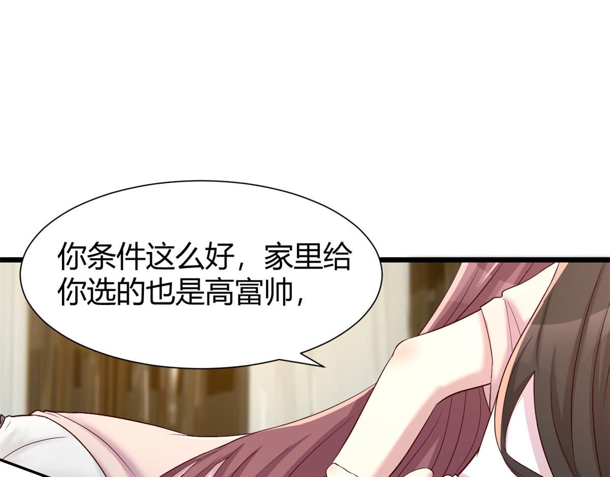 我的姐姐是大明星漫画,95 女孩的私密话1图