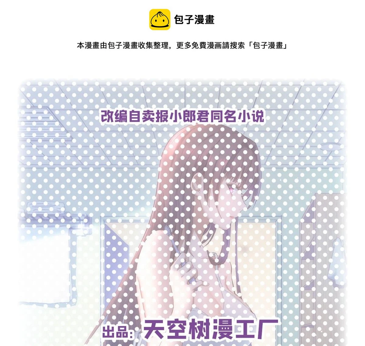 我的姐姐是大明星漫画,200 盯上弟弟的老婆本1图