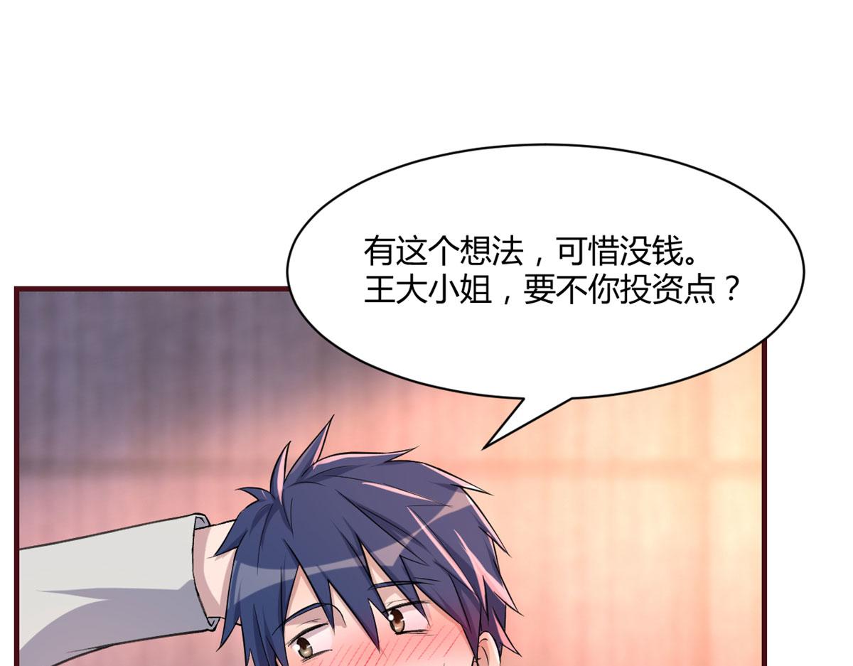 我的姐姐是大明星漫画,102 三人赴约2图
