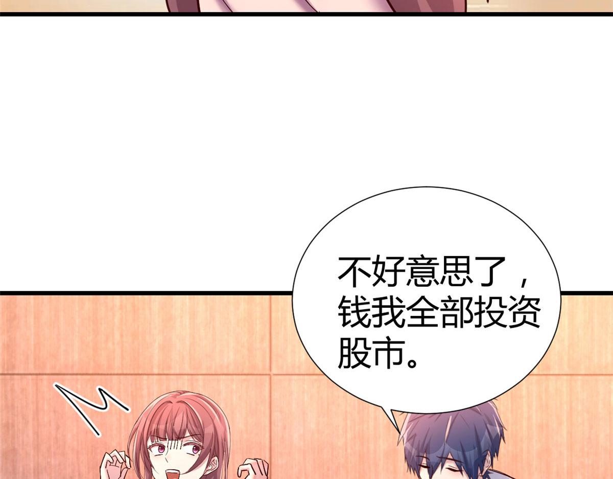 我的姐姐是大明星漫画免费下拉式零点漫画漫画,130 截胡不可能的2图