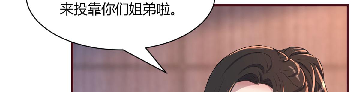 我的姐姐是大明星漫画,102 三人赴约2图