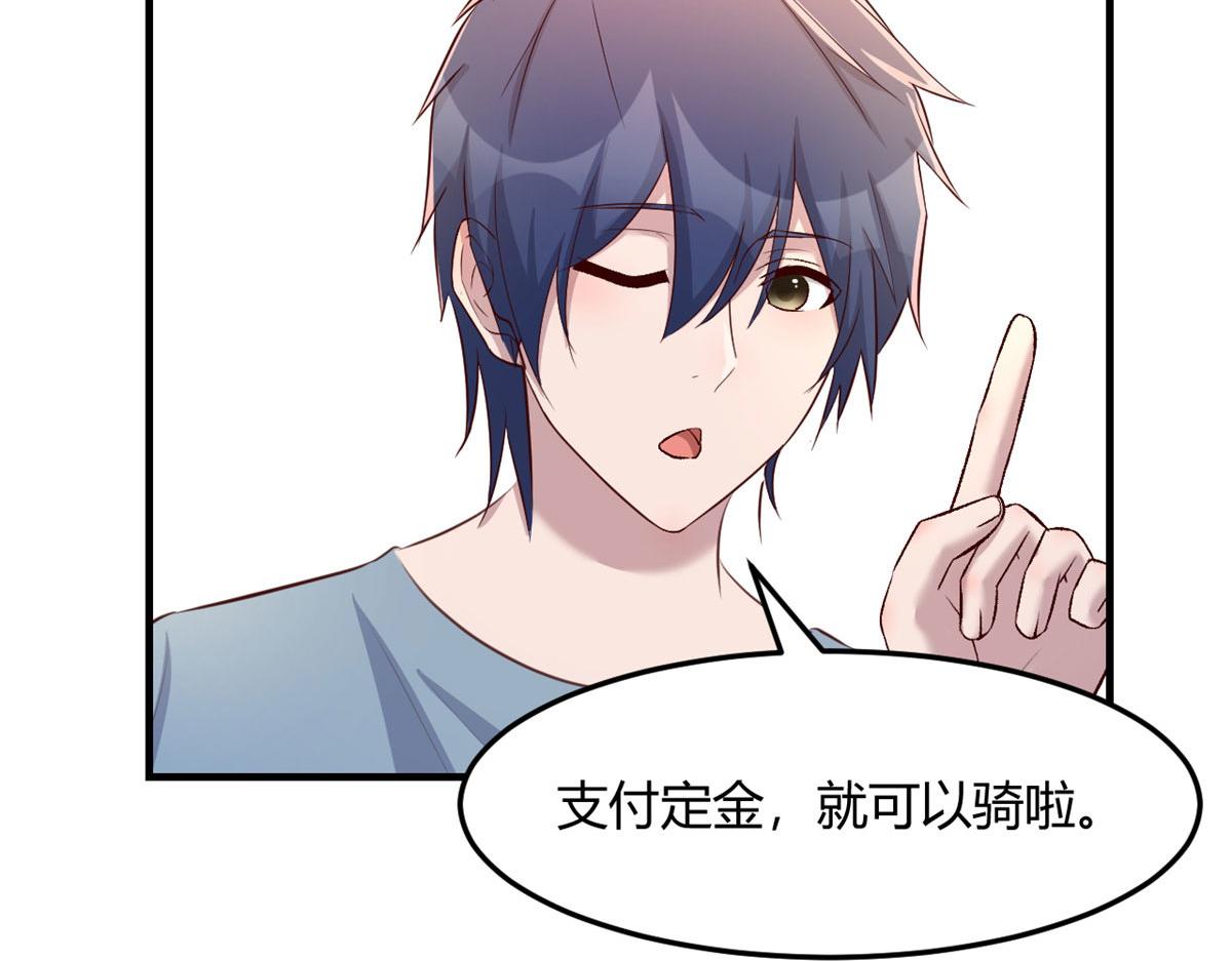 我的姐姐是大明星漫画,108 入室狼逼我拍合照1图