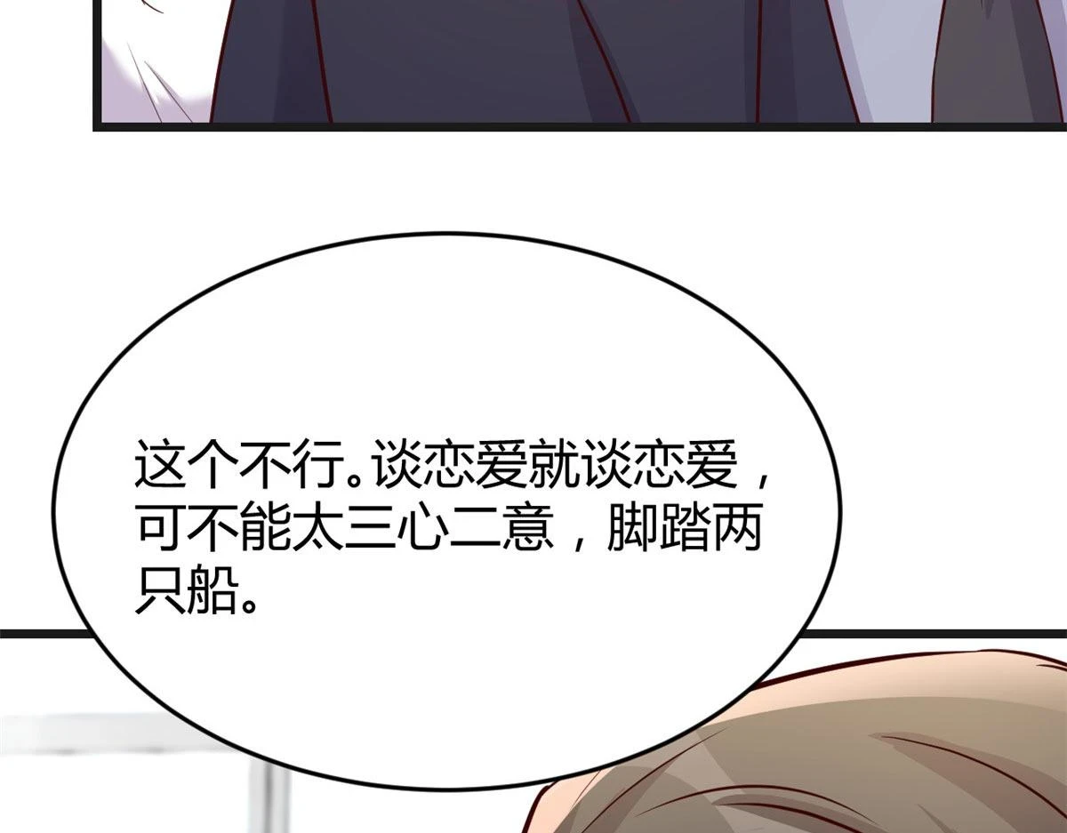 我的姐姐是大明星漫画,192 不能脚踏2 n2图