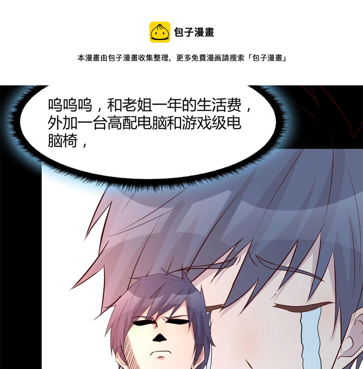 我的姐姐是大明星漫画免费漫画,66 又上热搜了2图