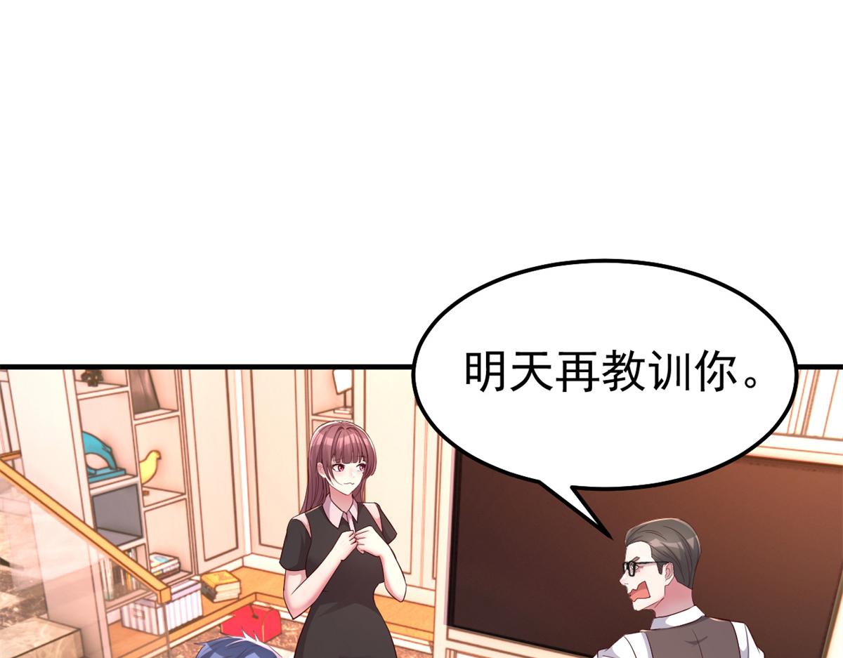 我的姐姐是大明星漫画,158 心疼老弟的姐姐们2图