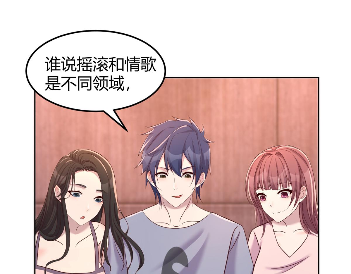 我的姐姐是大明星漫画,118 同台竞技1图