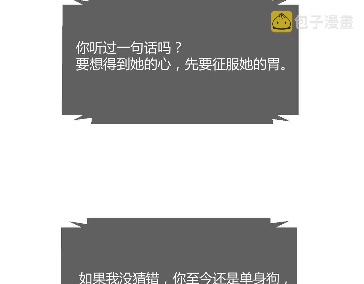我的姐姐是大明星漫画,93 闺蜜要和我们同居1图