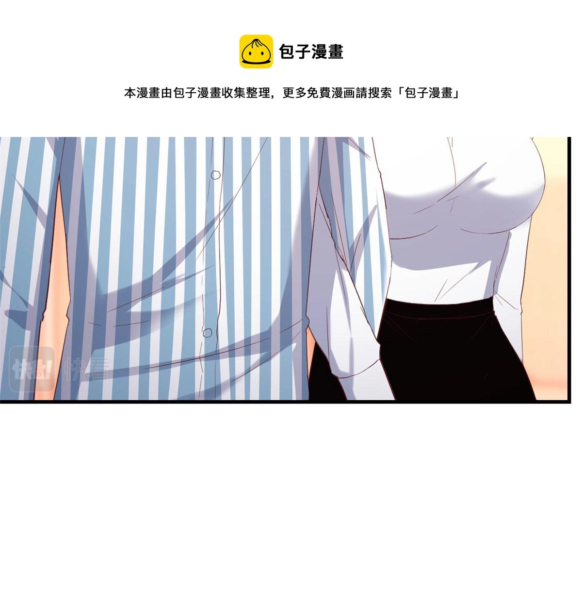 我的姐姐是大明星漫画,85 以弟弟之名保护姐姐1图