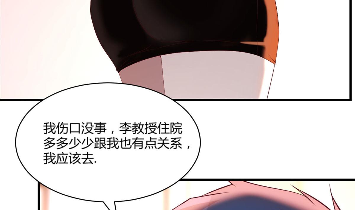 我的姐姐是大明星漫画,85 以弟弟之名保护姐姐2图