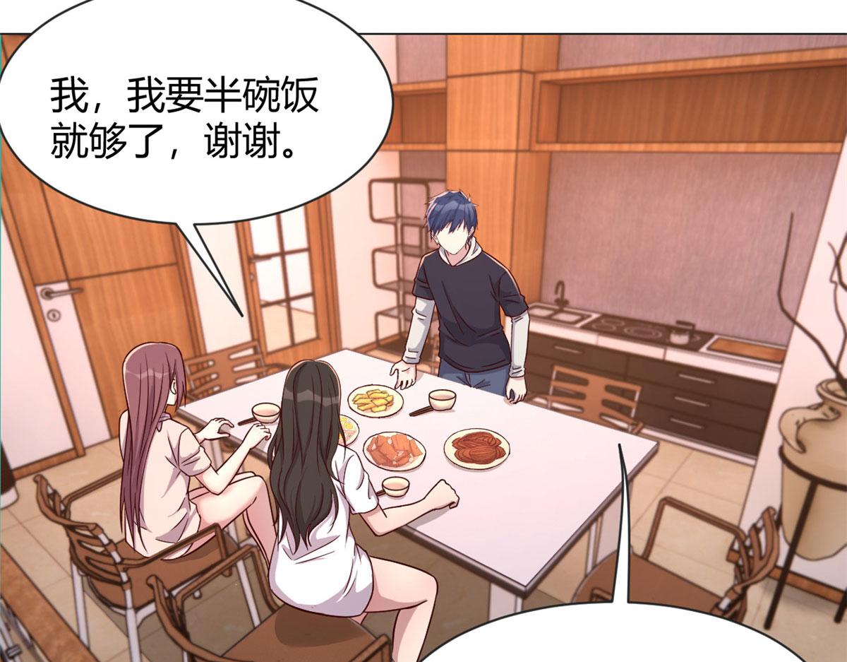 我的姐姐是大明星漫画,96 俘获芳心必杀技1图