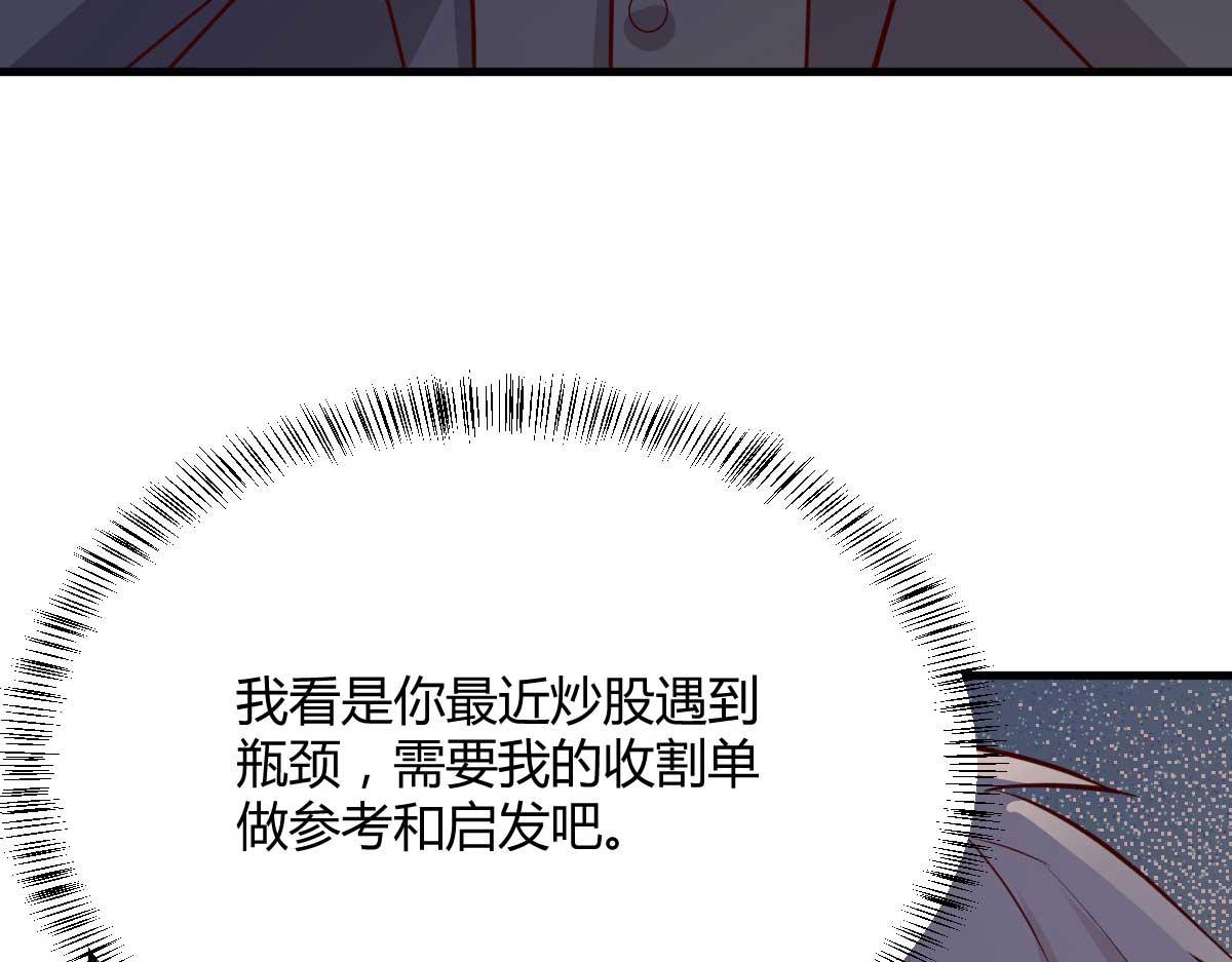 我的姐姐是大明星完整版漫画,191 老爸猪队友1图