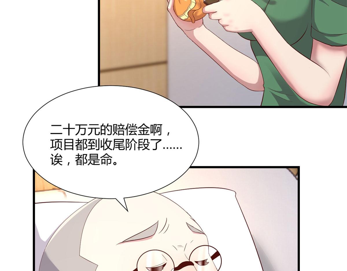 我的姐姐是大明星漫画,85 以弟弟之名保护姐姐1图