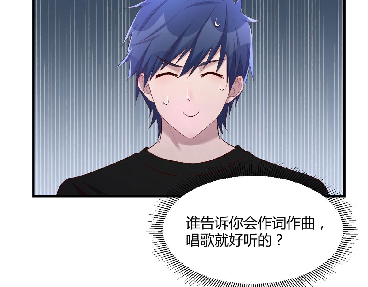 我的姐姐是大明星漫画,104 太优秀了拉仇恨1图