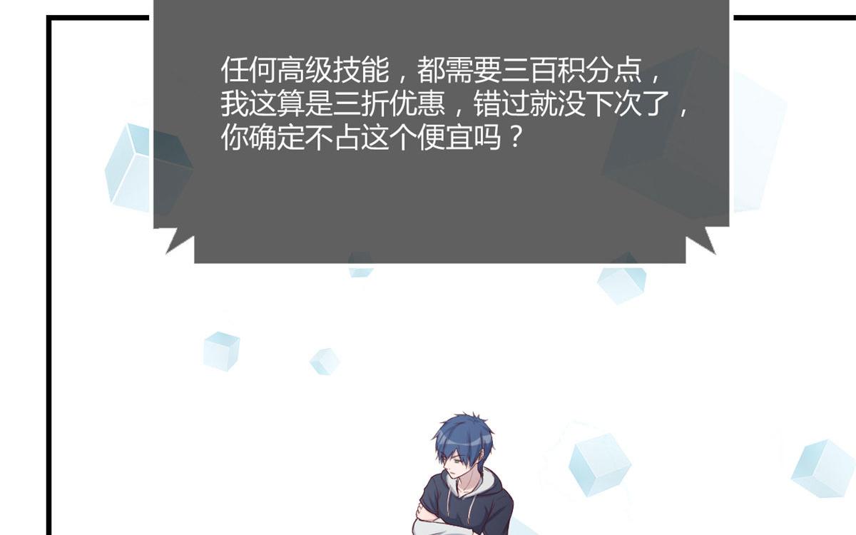 我的姐姐是大明星漫画,93 闺蜜要和我们同居2图