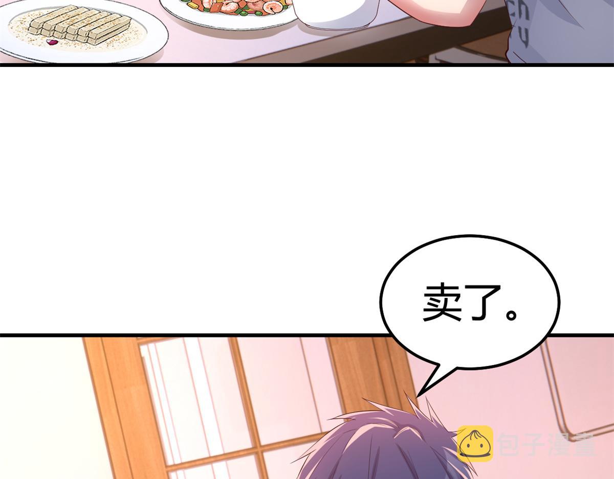 我的姐姐是大明星漫画,142 又火一首你能信1图