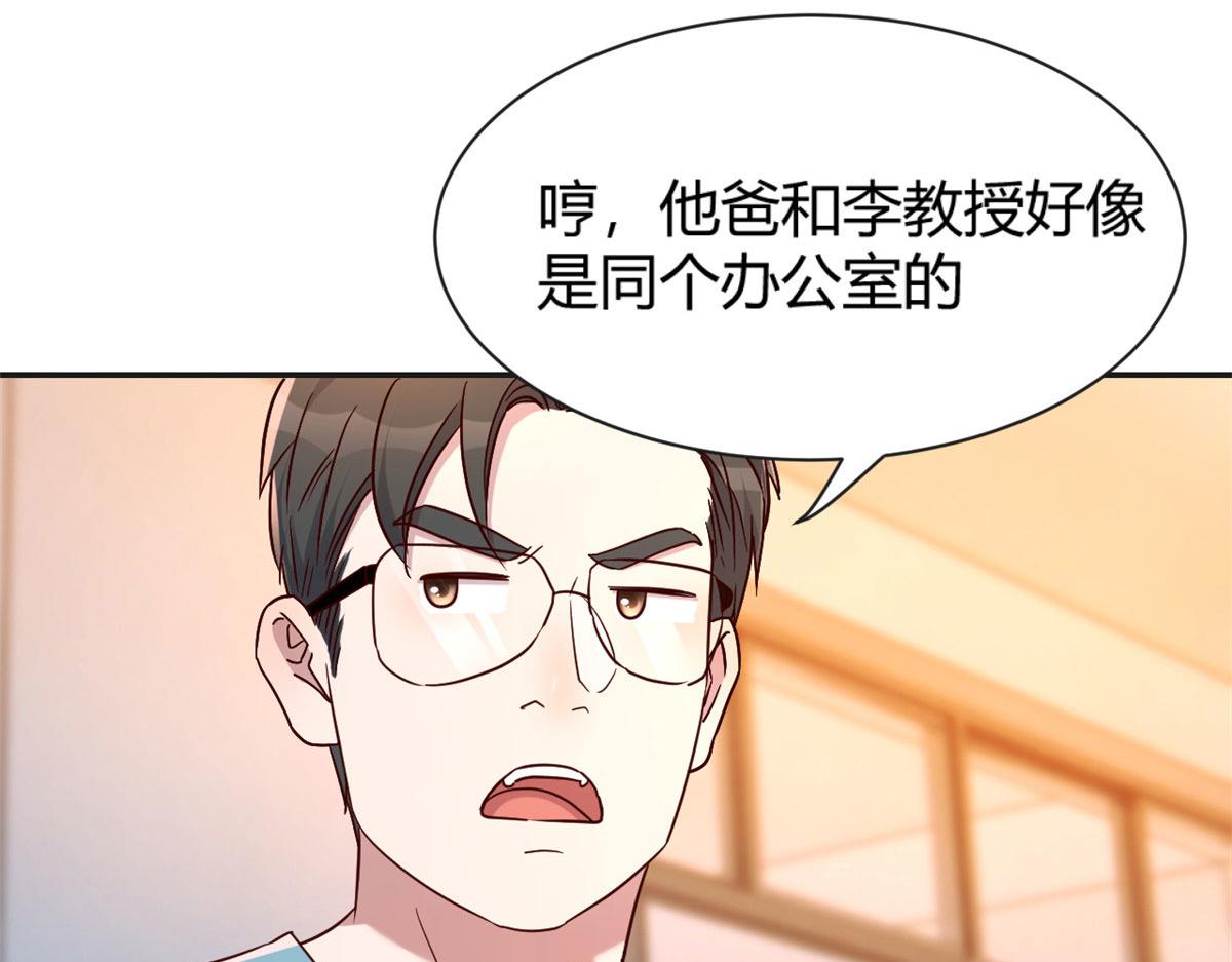 我的姐姐是大明星漫画免费下拉式零点漫画漫画,51 又被学长刁难2图