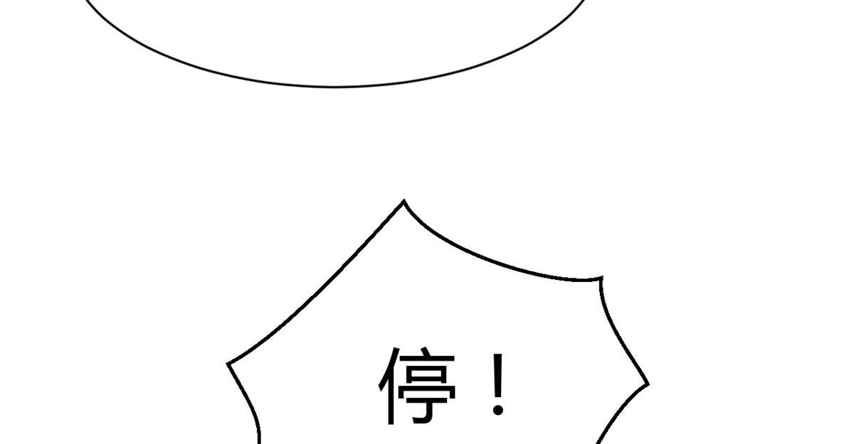 我的姐姐是大明星漫画,101 任务又来了2图