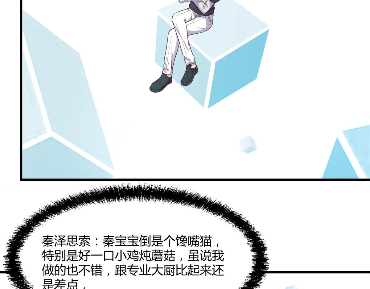 我的姐姐是大明星漫画,93 闺蜜要和我们同居1图