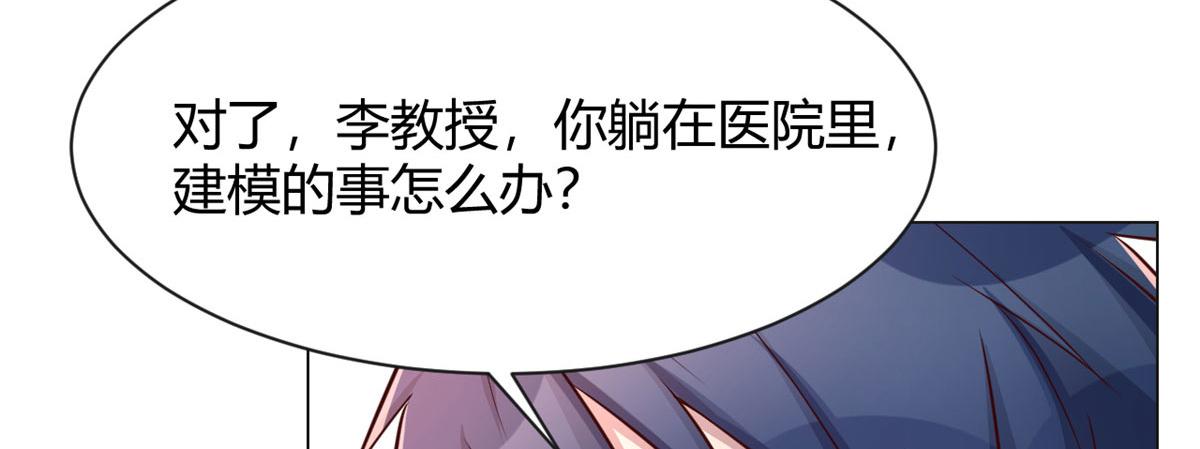 我的姐姐是大明星漫画,85 以弟弟之名保护姐姐2图