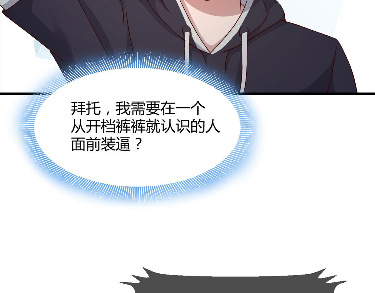 我的姐姐是大明星漫画,101 任务又来了1图
