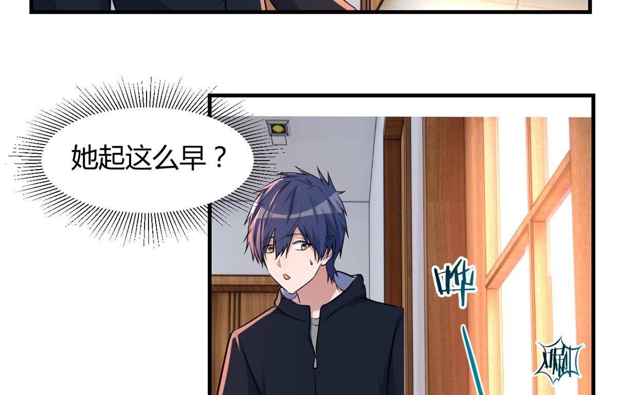 我的姐姐是大明星漫画,98 和入室狼晨跑2图