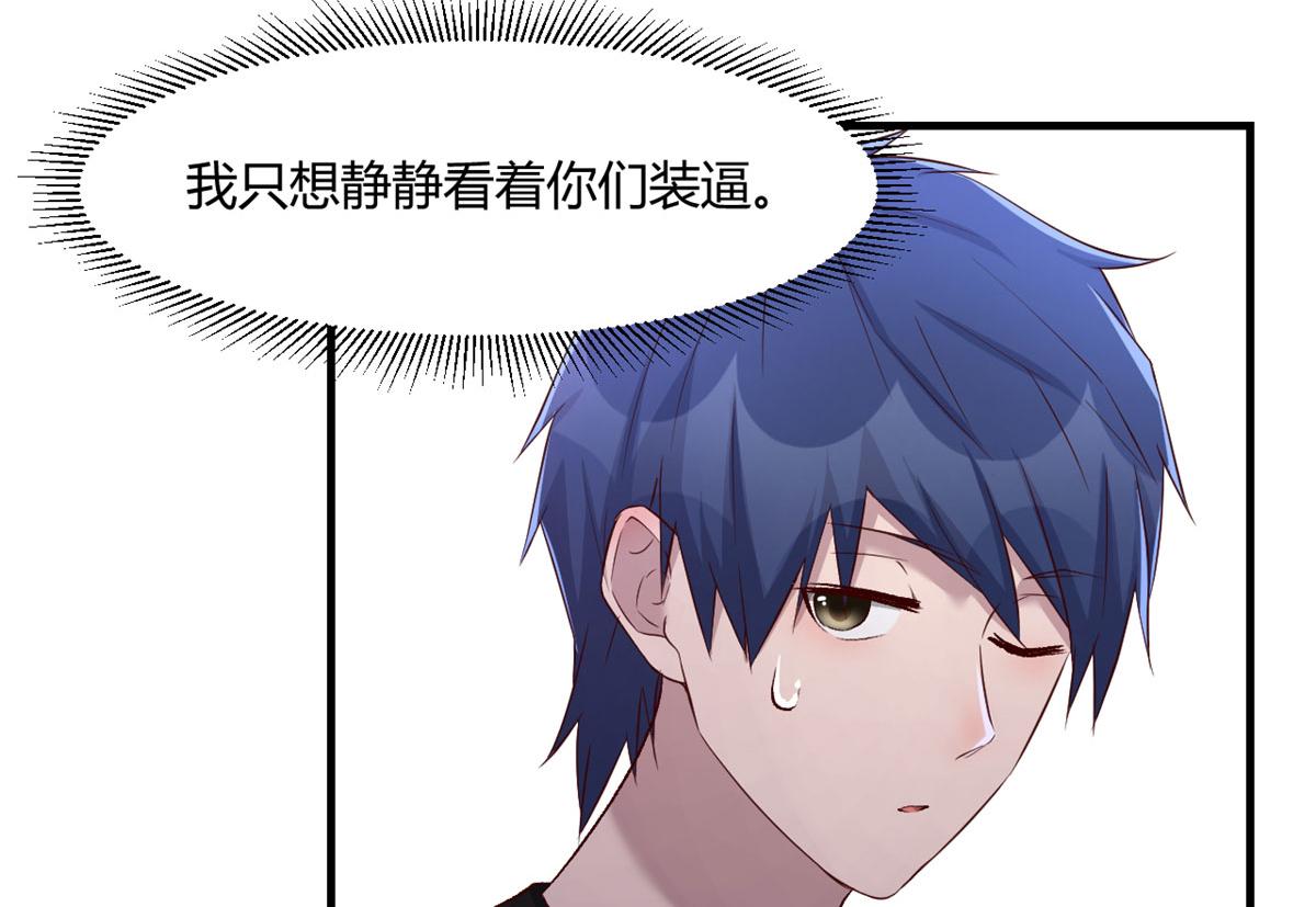 我的姐姐是大明星漫画,104 太优秀了拉仇恨2图