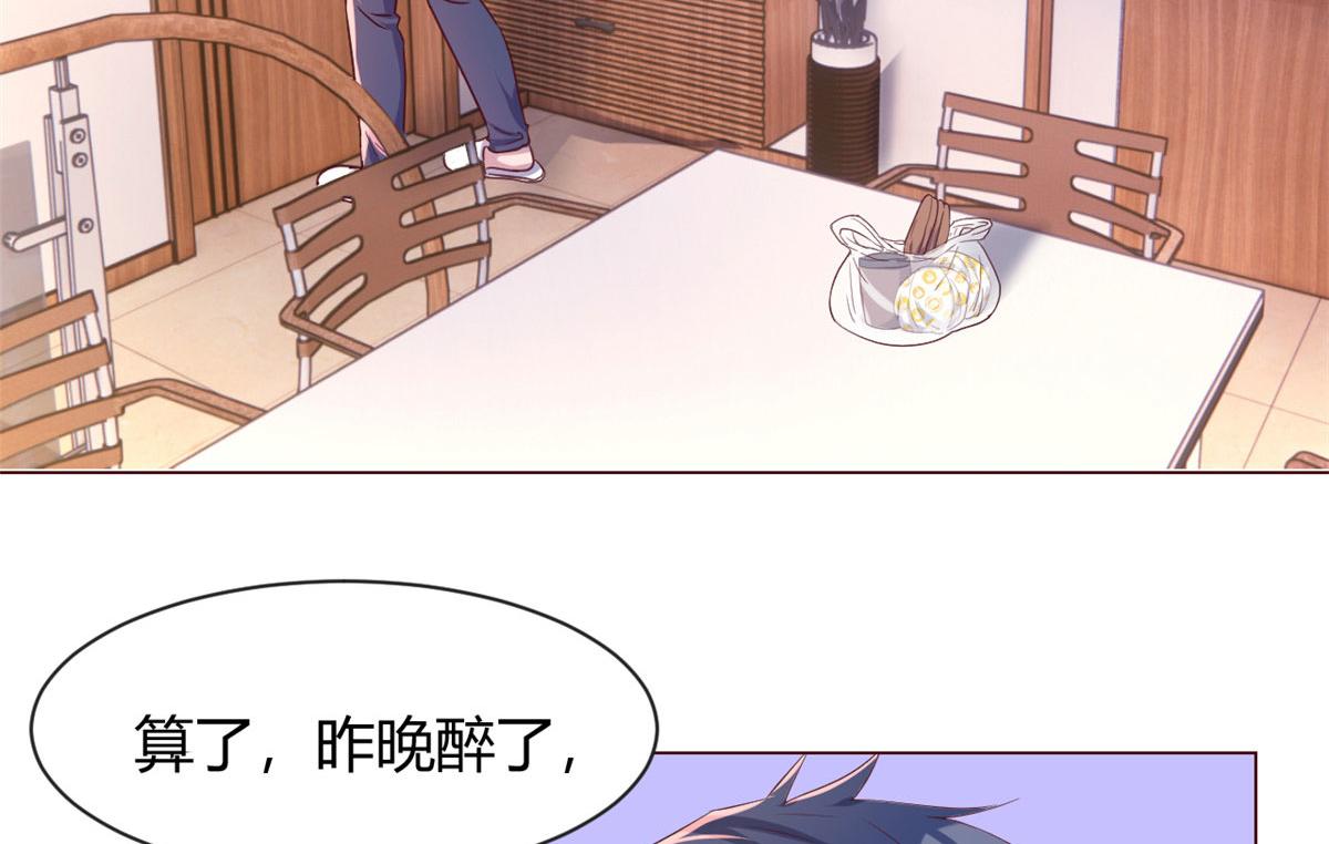 我的姐姐是大明星漫画,106 偷吻只有0次和无数次2图