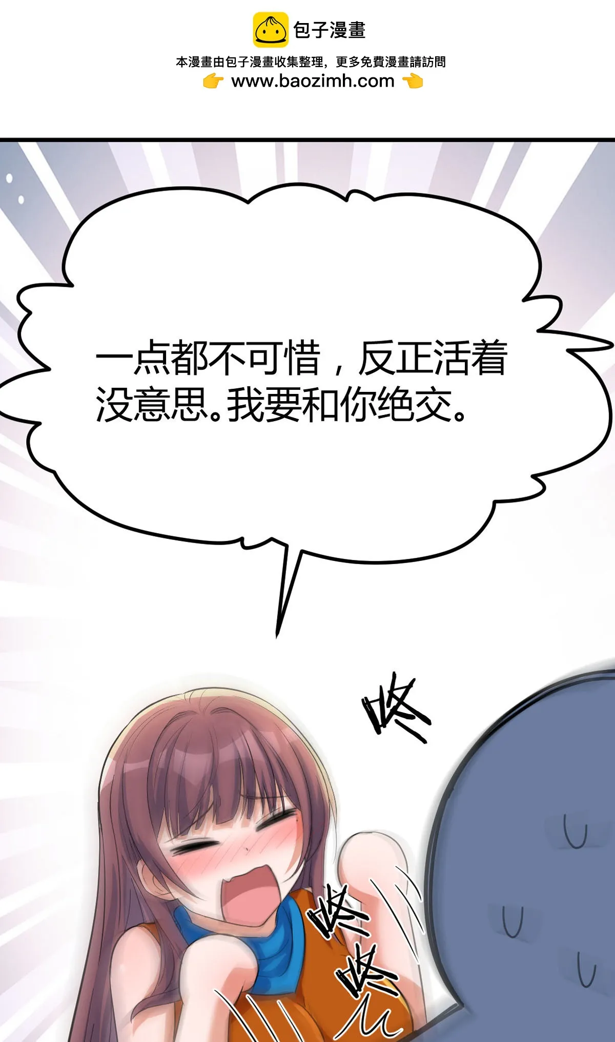 我的姐姐是大明星卖报小郎君书趣阁漫画,215 老姐要钻我被窝2图