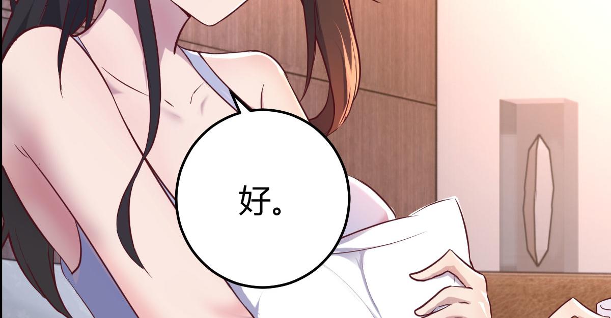 我的姐姐是大明星漫画,102 三人赴约1图