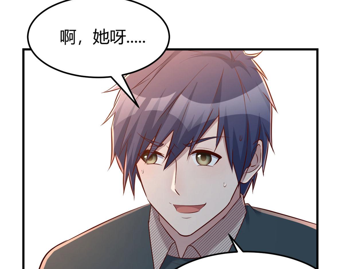 我的姐姐是大明星漫画,40 老爸我想兼职2图