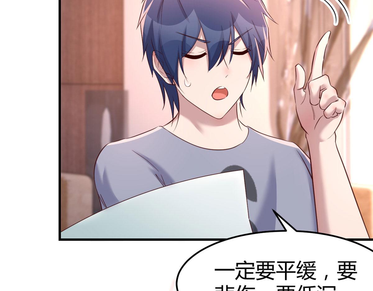 我的姐姐是大明星漫画,123 男人会下厨妹子扛不住2图